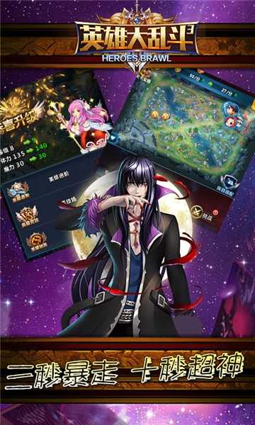 英雄大乱斗僵尸战争图3