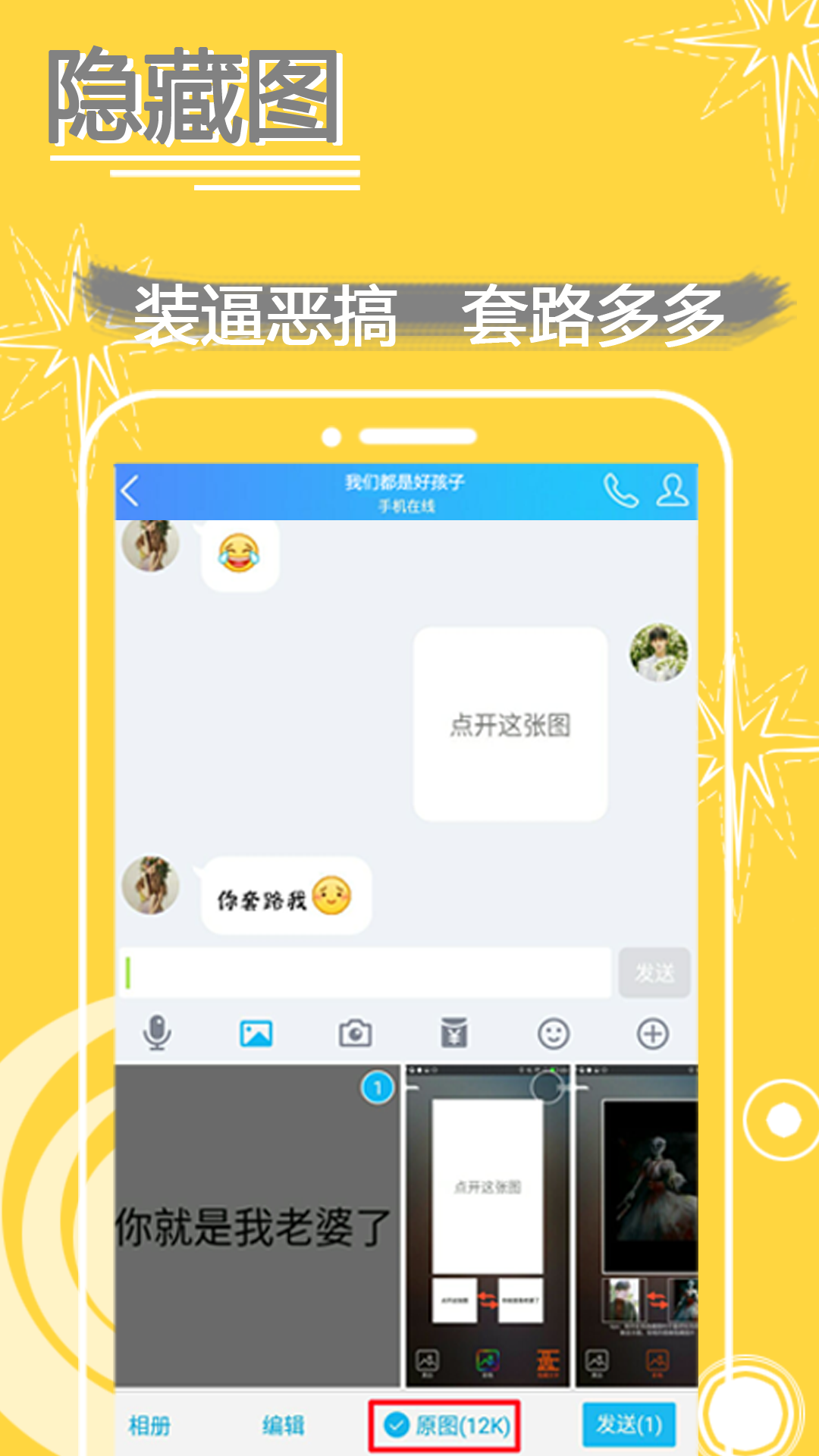 表情in表情包制作截图4