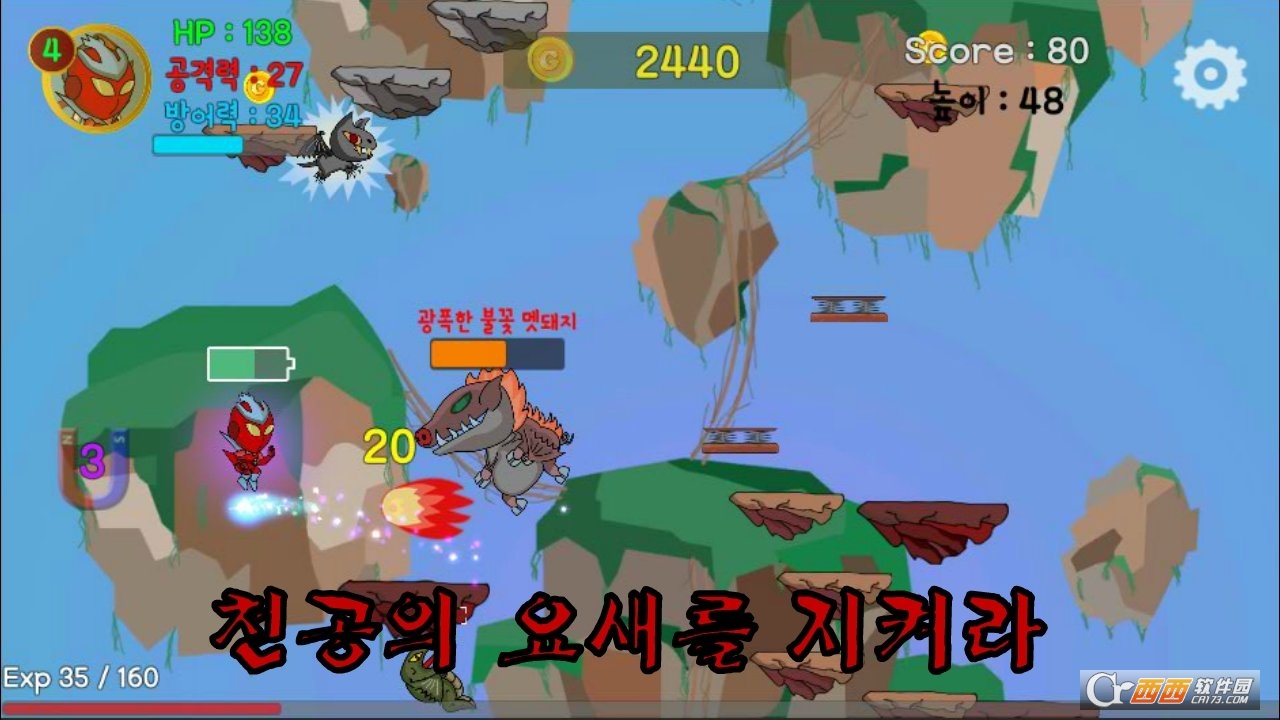 MonsterSky图2