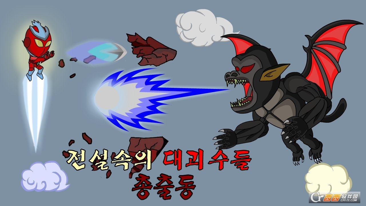 MonsterSky图3