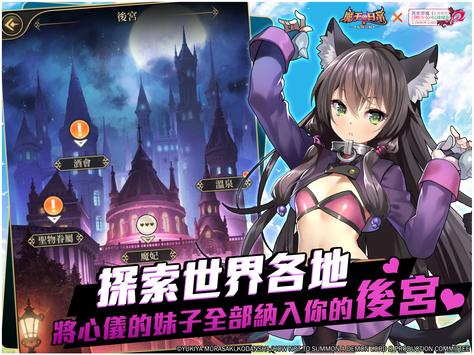 魔王的日常烦恼2022版