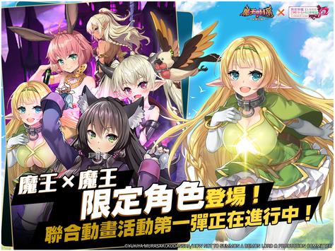 魔王的日常烦恼2022版