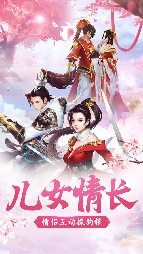御剑乾坤之圣王图3