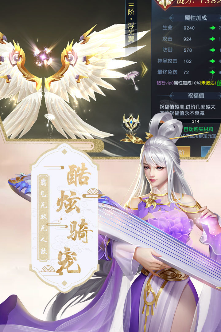 仙魔诀图1