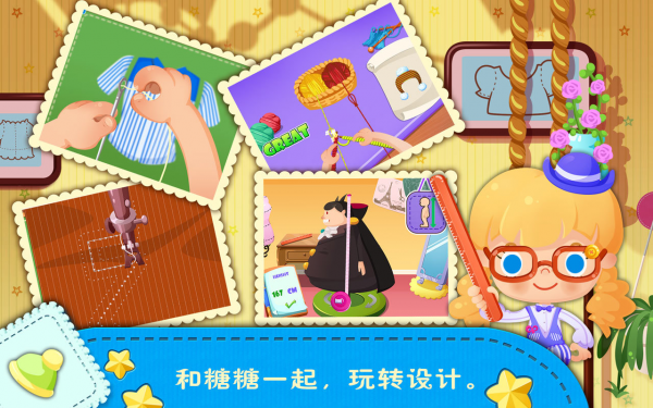 糖糖爱消除图2