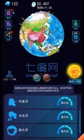 像素星球模拟器