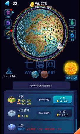 像素星球模拟器截图6