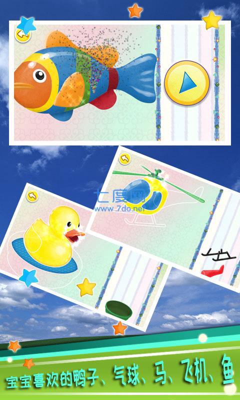 宝宝拼图拖拖乐图3