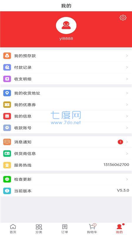 田字草商户版app官方版图3