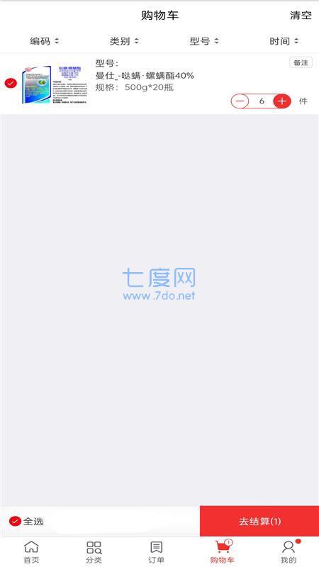 田字草商户版app官方版图1