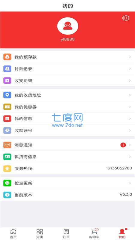 田字草商户版app官方版图4