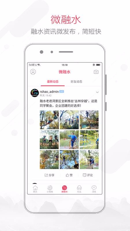 融水好门户图1