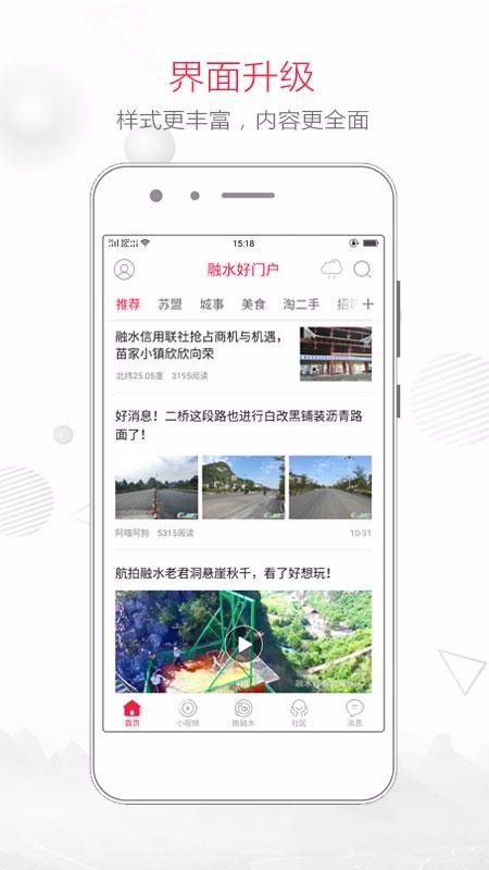 融水好门户图3