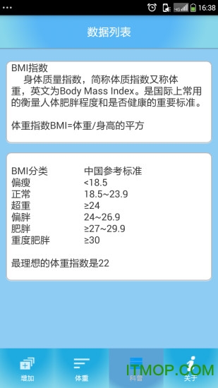 健身管家图3