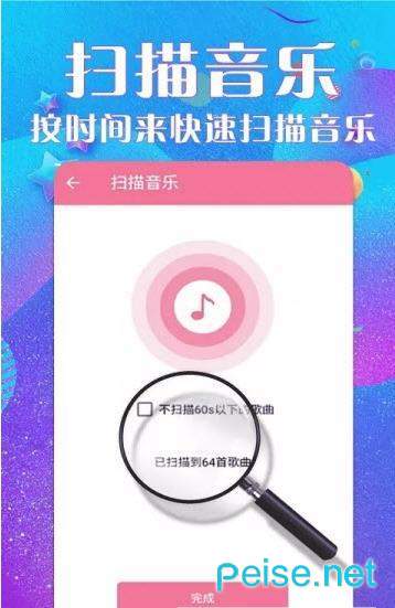 酷爱音乐图3