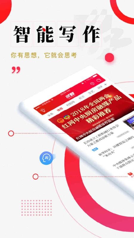 时刻新闻app截图3