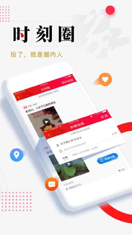 时刻新闻app截图4