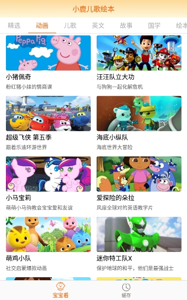 小鹿儿歌绘本图3
