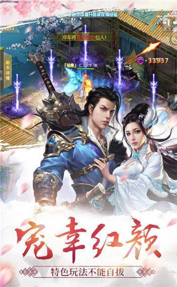 仙梦莲华红包版图1