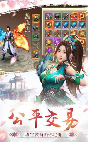 仙梦莲华红包版图3