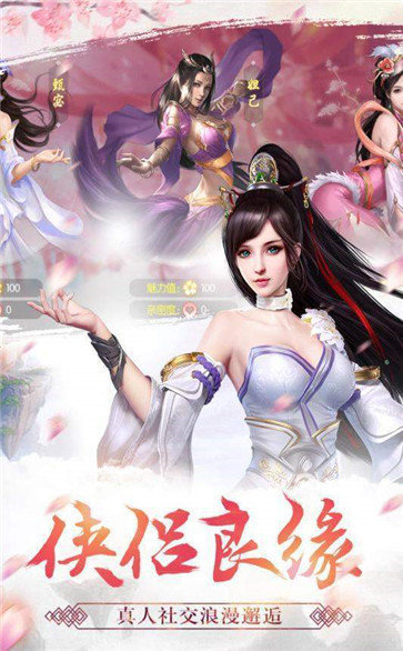 仙梦莲华红包版图2