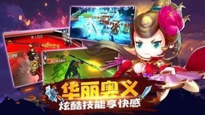 神武三国截图1