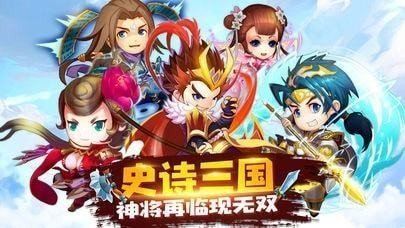 神武三国截图2