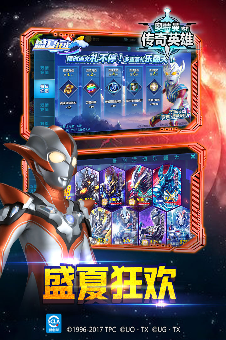 奥特曼传奇英雄无限内购版图1