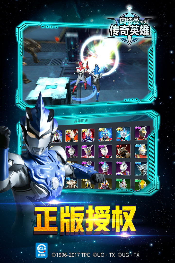 奥特曼传奇英雄13.0.013.0.0图2