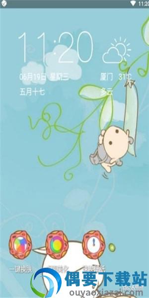 妙美桌面图2
