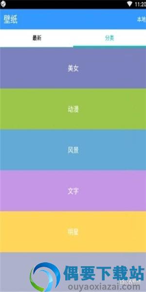 妙美桌面