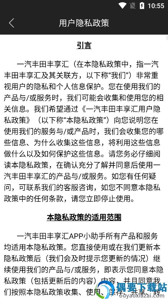 丰享汇助手app-3