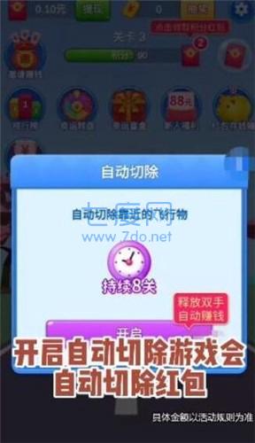 好运天天见图5