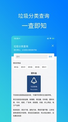 扔渣渣图1