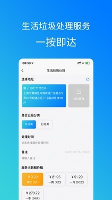 扔渣渣图2