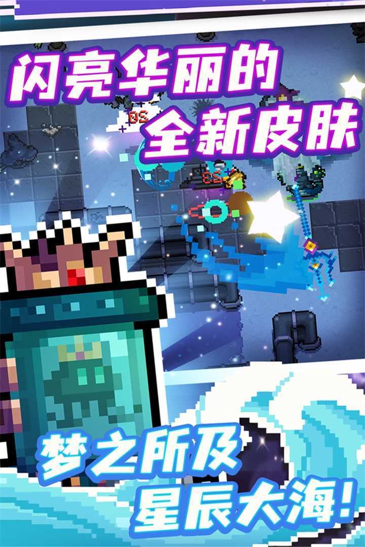 元气骑士2023暑假版图3