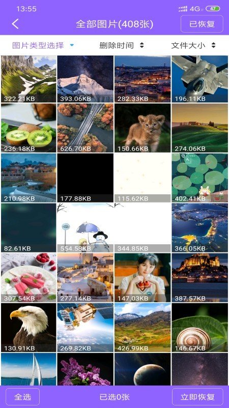 数据恢复管家图2