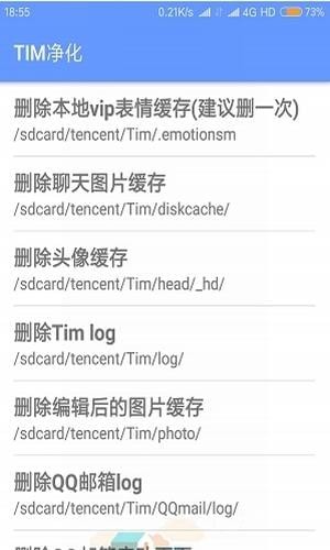 净化大师官网版图2