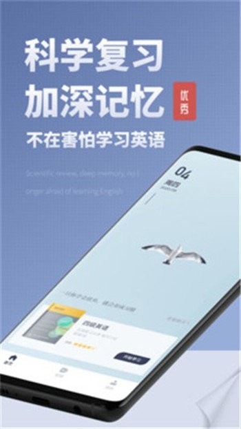 英语单词本图1