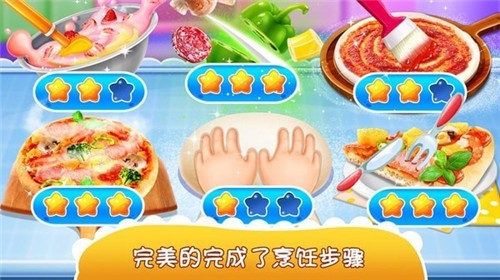 独角兽披萨美食家官方版图1