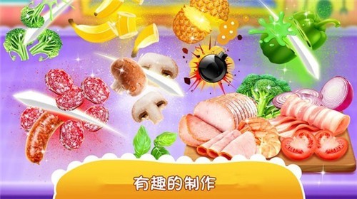 独角兽披萨美食家官方版图2