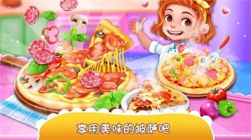 独角兽披萨美食家官方版图3