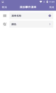 亮亮日历图1