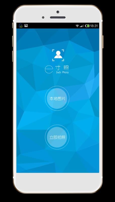 e寸照图1