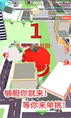 球球滚动大作战最新版图2