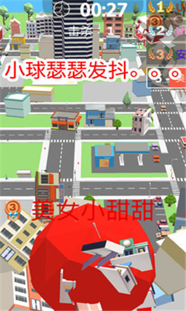 球球滚动大作战最新版图3