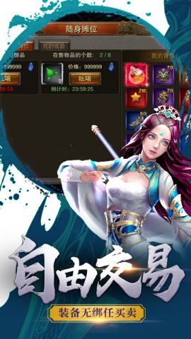 荣耀争巅图2