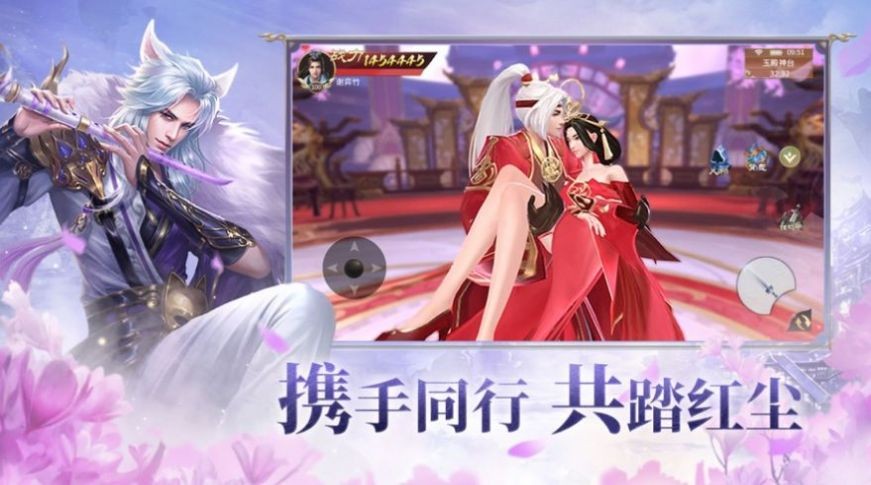 元始仙门图4