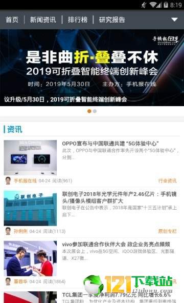 广州日报第一头条第2张截图