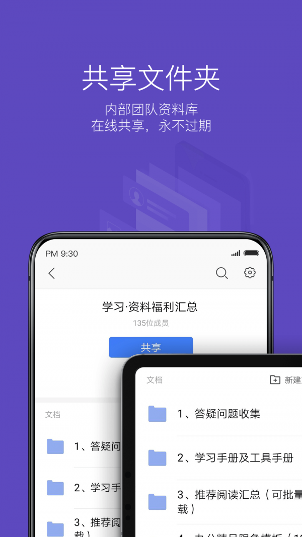 WPSOffice2022破解版图3